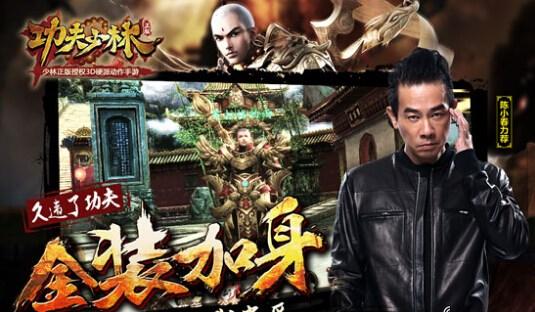 《功夫少林》部位装备 瞬间化解“狗带”逆势