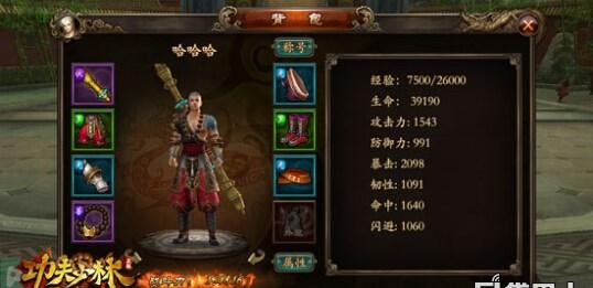 《功夫少林》部位装备 瞬间化解“狗带”逆势