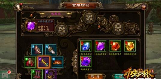 《功夫少林》部位装备 瞬间化解“狗带”逆势