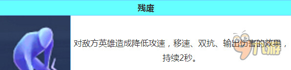 时空召唤残废技能怎么玩，残废技能作用分析