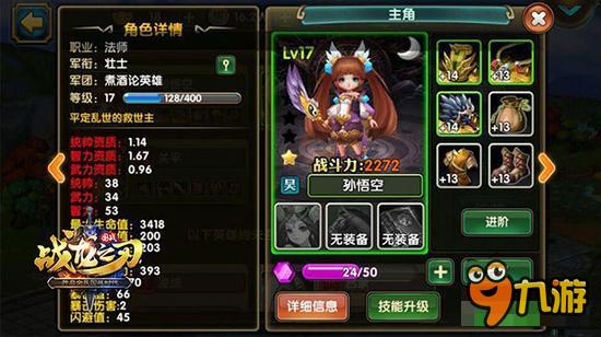 战龙之刃边境战走位技巧以及技能预判