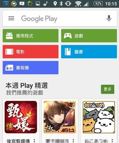 《甄嬛传》手游 获台湾Google Play推荐