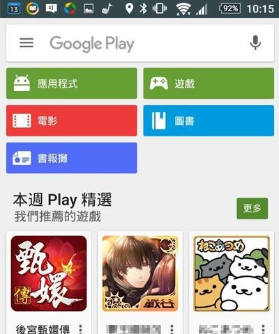 《甄嬛傳》手游 獲臺灣Google Play推薦