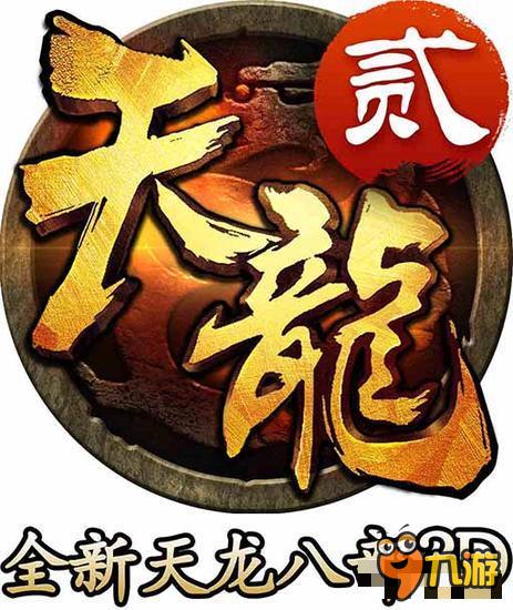 天龍八部3D風(fēng)起峨嵋11月末盛世公測(cè)