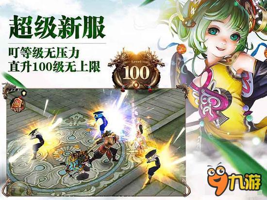 天龍八部3D風(fēng)起峨嵋11月末盛世公測(cè)