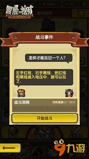 冒险与挖矿手机页游12月登陆全平台