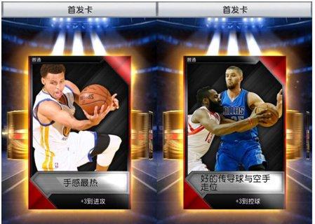 《MyNBA2K16》正式上線 最精良的NBA卡牌游戲