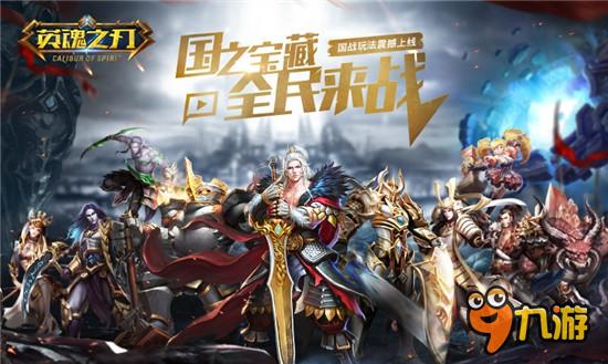 《英魂之刃》用暴雪標準打造中國MOBA