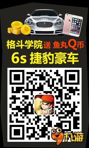 電競?cè)π沦F《格斗學(xué)院》壕送千臺6S 人氣主播攜手入駐