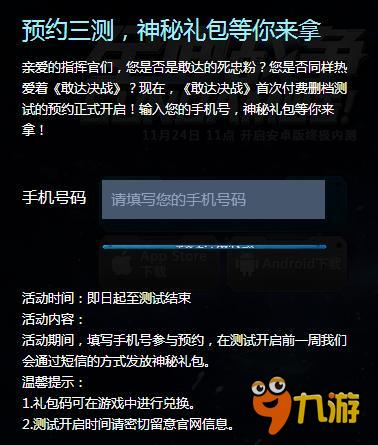 《敢達決戰(zhàn)》即將榮耀三測 預(yù)約注冊搶神秘禮包