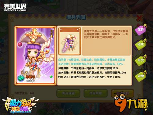 智勇大闖關 《魔力寶貝》手游家族秘境開啟