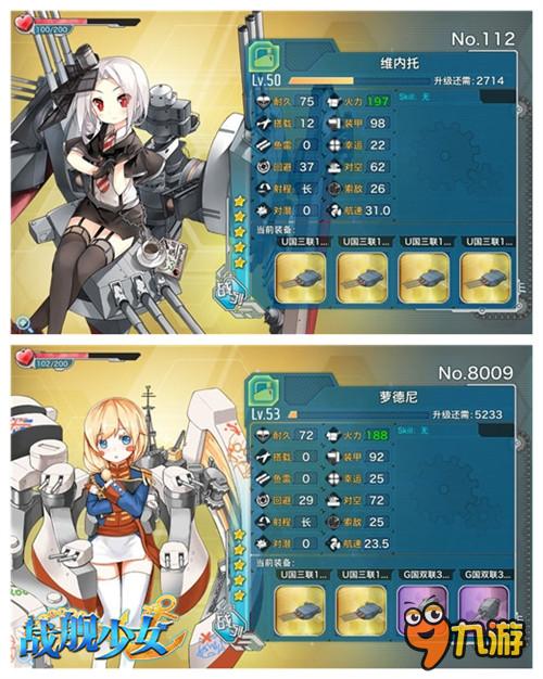 光棍节纪念 《战舰少女》中失之交臂的缘分