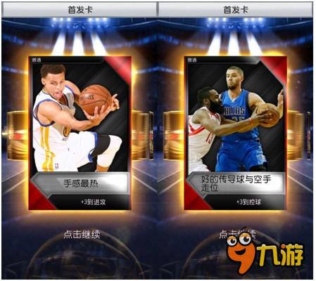 《MyNBA2K16》iOS中文版上線 最精良的NBA卡牌游戲