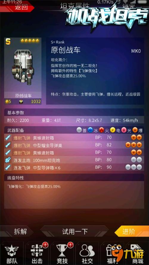笑死本宝宝了 这《机战坦克》没有最丑只有更丑