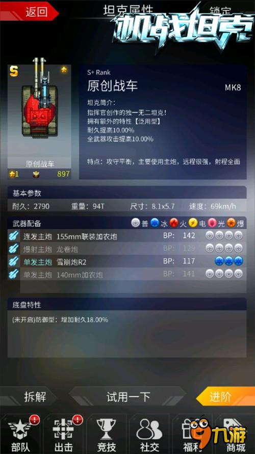 笑死本宝宝了 这《机战坦克》没有最丑只有更丑