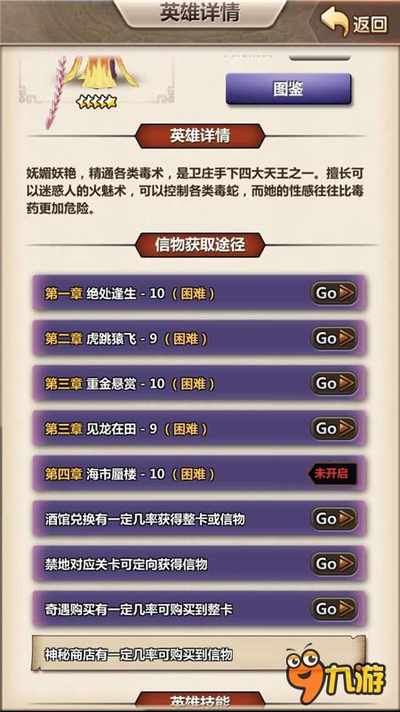 《新秦时明月》妖颜魅众生 毒吻袭心杀无形