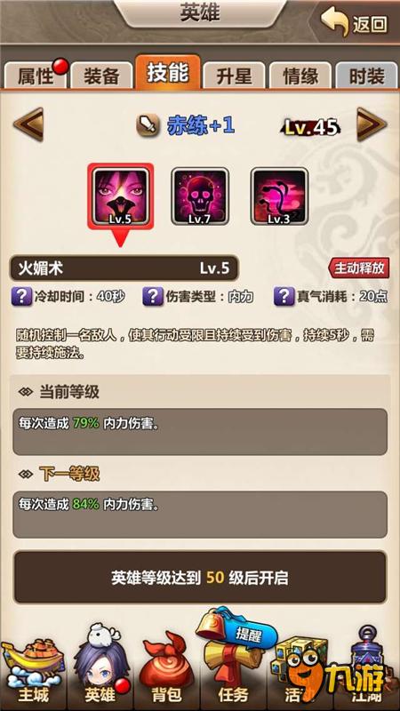 《新秦时明月》妖颜魅众生 毒吻袭心杀无形
