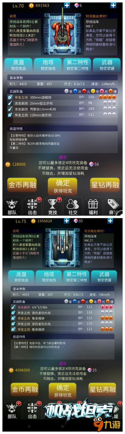 笑死本宝宝了 这《机战坦克》没有最丑只有更丑