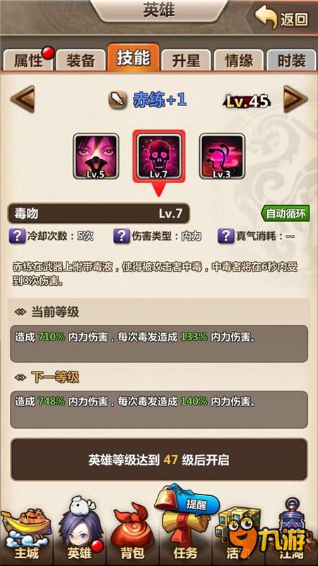 《新秦时明月》妖颜魅众生 毒吻袭心杀无形