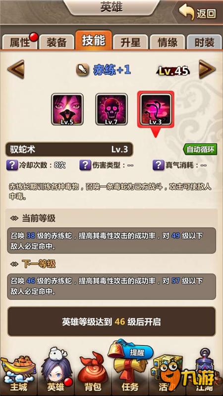 《新秦时明月》妖颜魅众生 毒吻袭心杀无形