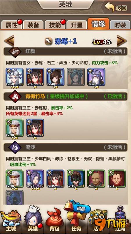 《新秦时明月》妖颜魅众生 毒吻袭心杀无形