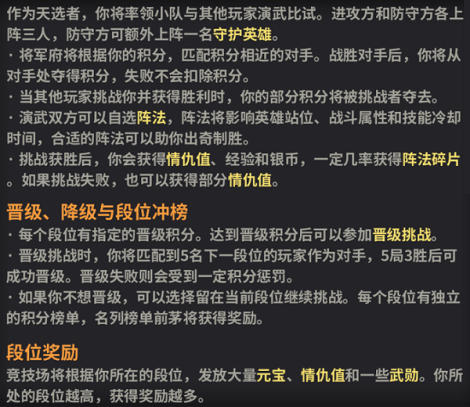 《天下X天下》日常活动将军府