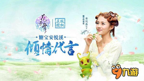 《花千骨》手游养成记 糖宝配音现场全揭秘