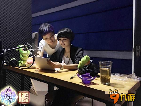 《花千骨》手游养成记 糖宝配音现场全揭秘