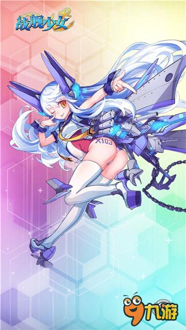 紳士看過來《戰(zhàn)艦少女》那些羞羞噠大破立