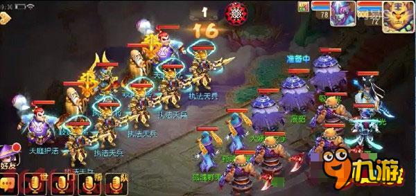 《梦幻西游》天篷下凡 两界山要点抢先看