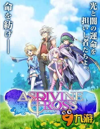 日系RPG新作 《神之十字架》将于12月登陆iOS