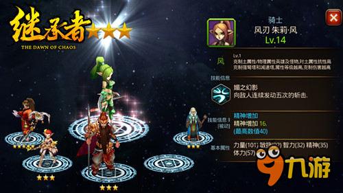 人气大作《继承者》即将登陆iOS 精彩内容抢先看