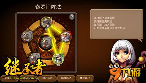 人气大作《继承者》即将登陆iOS 精彩内容抢先看