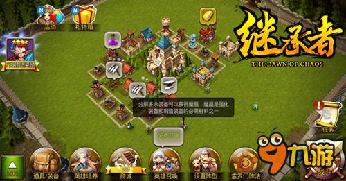 人气大作《继承者》即将登陆iOS 精彩内容抢先看