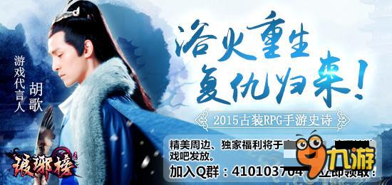 《瑯琊榜》朝堂多風云 條條大道通官場