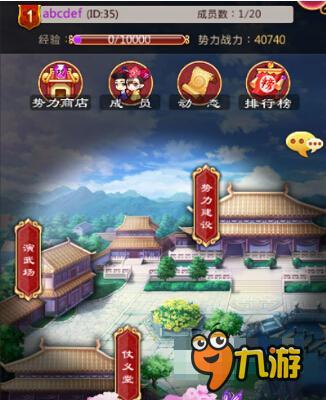 后宫风云再起 蓝港《甄嬛传》手游打响势力战