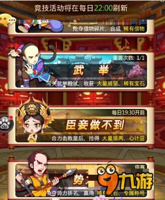 后宫风云再起 蓝港《甄嬛传》手游打响势力战