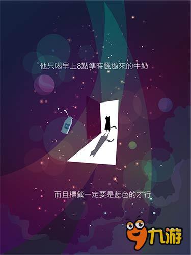 寧靜夜空 臺灣獨(dú)立游戲新作《喵先生》曝光