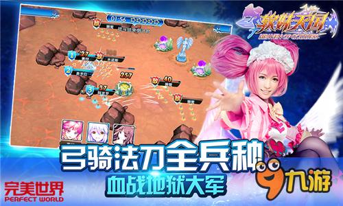 窈窕萌娘齐聚女儿国 《软妹天国》手游国王招募中
