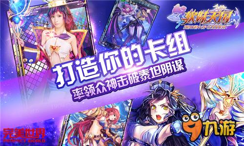 窈窕萌娘齐聚女儿国 《软妹天国》手游国王招募中
