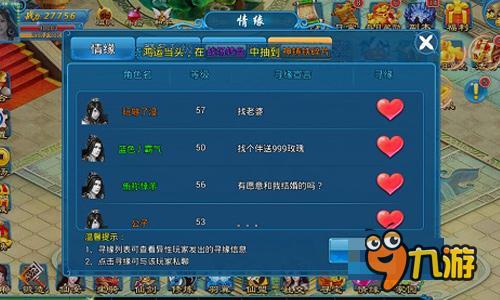 英雄抱得美人归 灵域诛仙有爱修仙秀出来