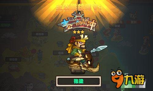 英雄召集令《主公向前冲》武将探索寻贤才