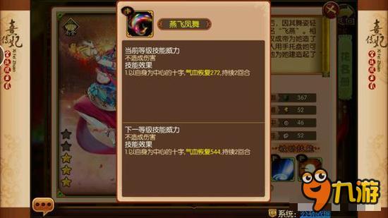 熹妃传主角职业及随从分析汇总 34个随从分析