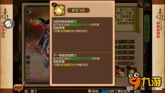 熹妃传主角职业及随从分析汇总 34个随从分析