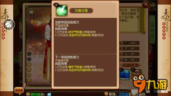 熹妃传主角职业及随从分析汇总 34个随从分析