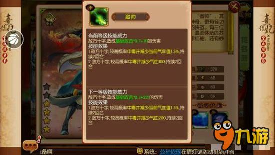 熹妃传主角职业及随从分析汇总 34个随从分析