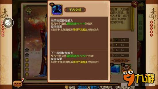 熹妃传主角职业及随从分析汇总 34个随从分析