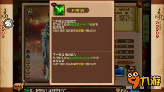 熹妃传主角职业及随从分析汇总 34个随从分析