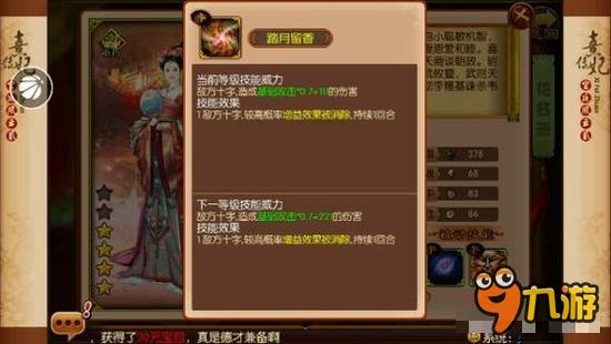 熹妃传主角职业及随从分析汇总 34个随从分析