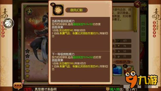 熹妃传主角职业及随从分析汇总 34个随从分析